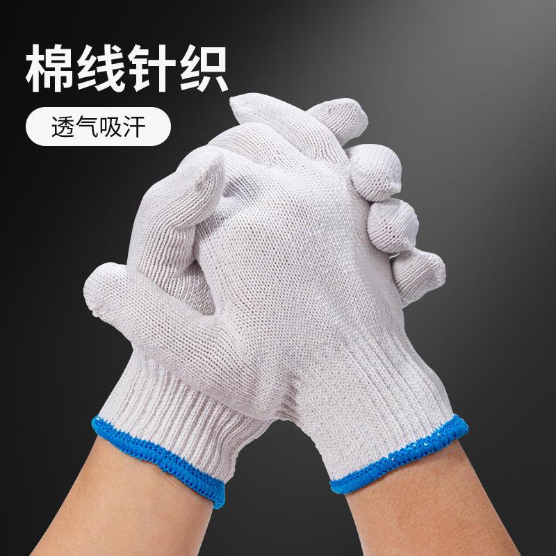 极速手套劳保耐磨l工作防护加厚白棉纱棉线尼龙劳工劳动工人男工