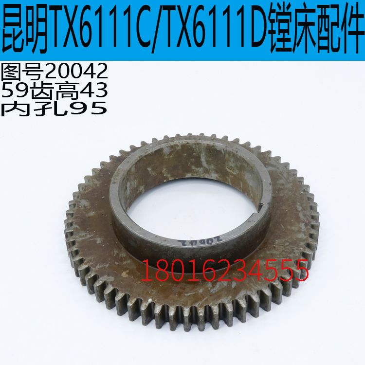 速发TX619A镗床齿轮昆机镗床主轴箱齿轮TX6111D镗床主轴齿轮TX611