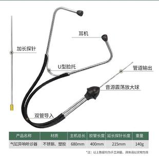 极速声音探听器发动听诊器噪音测噪D声听筒修车探听检听针机器汽