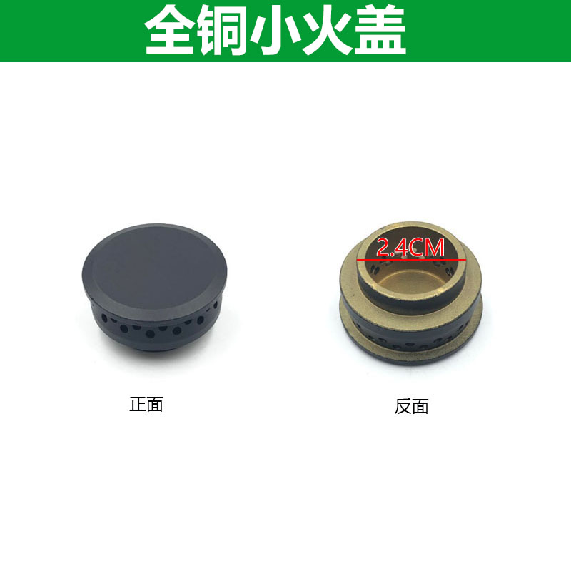 极速万家乐燃气灶配件kQM16 QJ05B QJ5T QE2B铜大火盖小火圈外煤