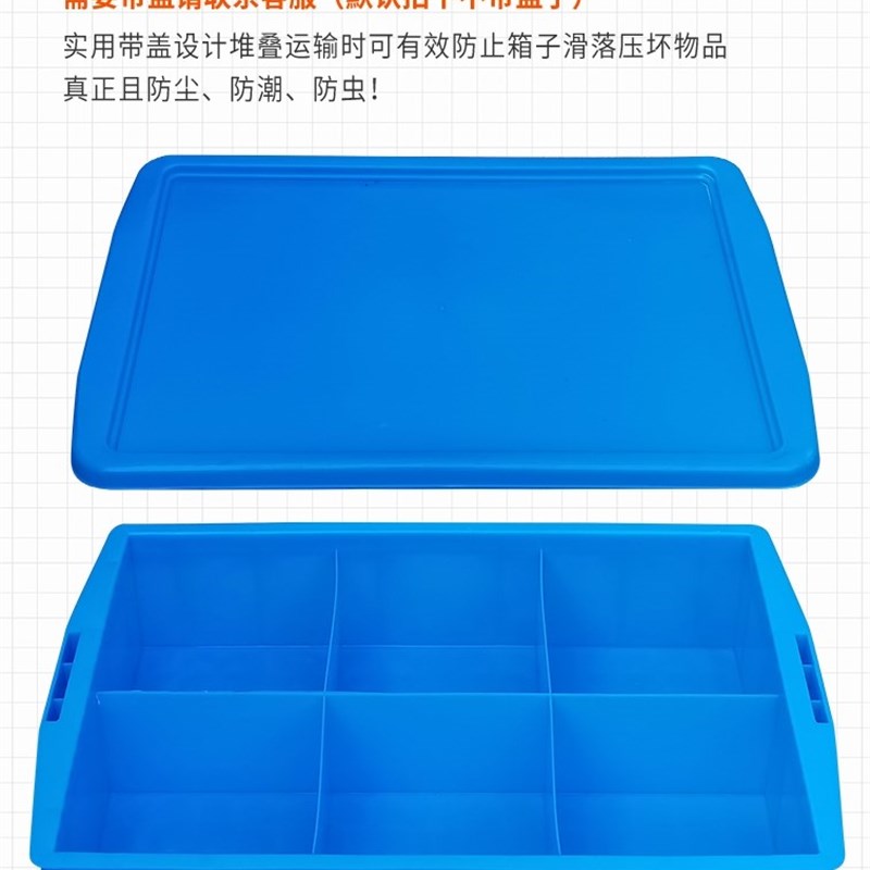 极速加厚周转分格长方形收纳盒带盖子F五金工具盒螺丝盒塑料零件