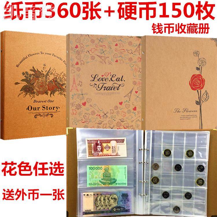 极速大容量钱币册硬币邮票粮票z纪念钞收集外币保护册纸币钱币夹