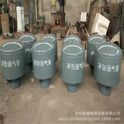 极速伞形通气帽g弯管 02s403标准碳钢喇叭口通气孔 蓄水池罩型通