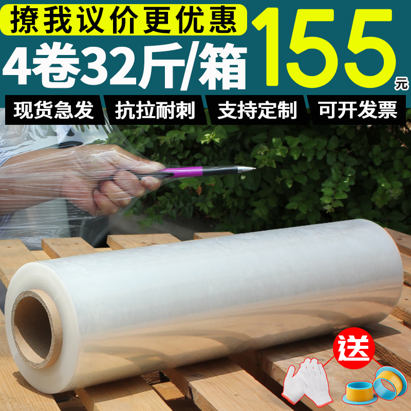 极速50cm宽缠绕膜打包膜PEx拉伸膜保护膜塑料薄膜工业保鲜膜大卷