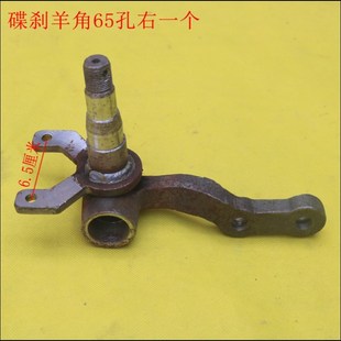 极速动汽车配件电动四轮车新能源观光车I前桥哈头独立悬架羊角轴