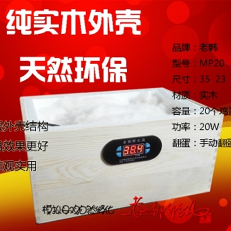 水床孵化机家用型鸡鸭p鹅孵化器20C枚小型70枚卵蛋箱全自动控温老