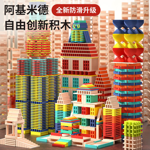 极速儿童积木拼搭阿基米德建筑智力动脑动手M男孩益智开发大脑木