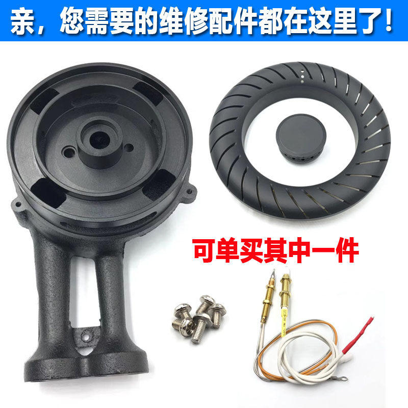 极速嵌入式灶燃气灶配n件炉头火盖分火器万家乐QJ01B/QM21B灶头炉