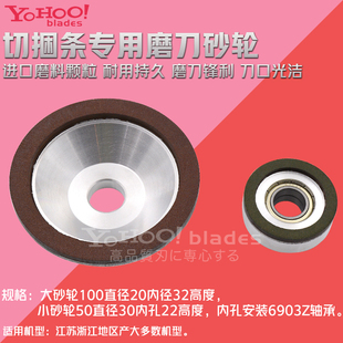 极速切捆条机圆刀磨刀砂轮 t切条机磨刀石 捆条机CBN磨刀砂轮片