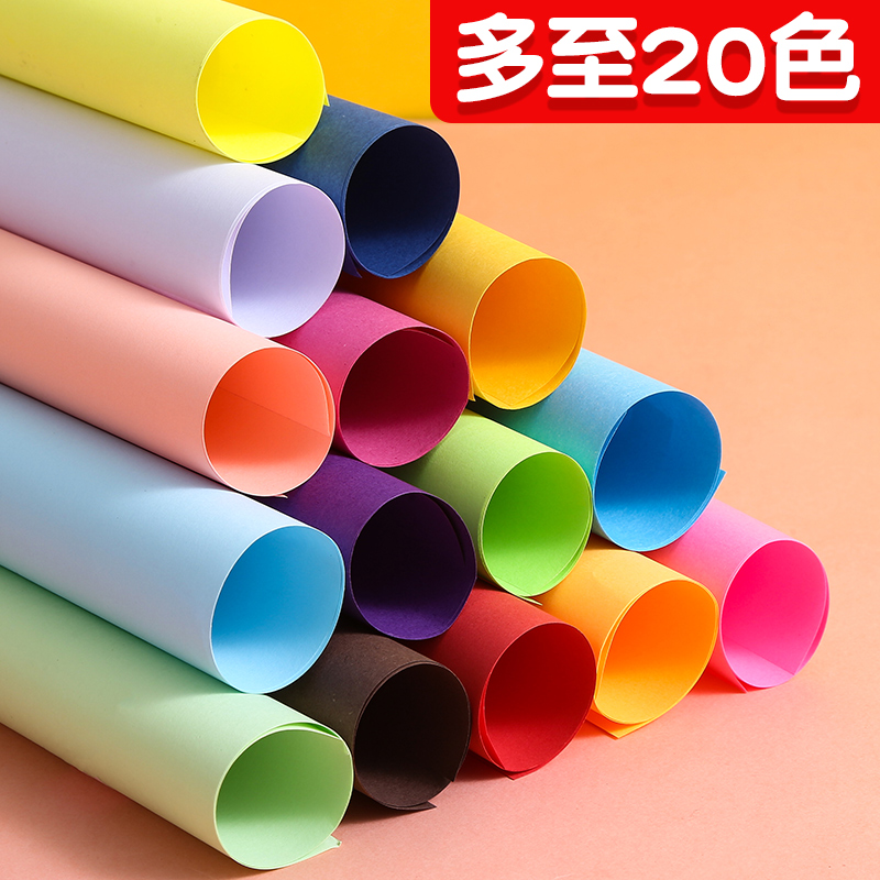 极速折纸彩纸a4正方形手工纸彩色千纸鹤I80克手工卡纸幼儿园材料