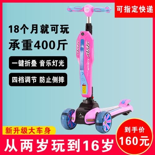 极速儿童滑板车中大童2-6u-12-16岁宝宝男女孩结实加宽厚闪光大人