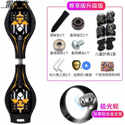 极速两轮滑板儿童成人二轮滑板活力板滑板K车两轮蛙式车双轮滑板