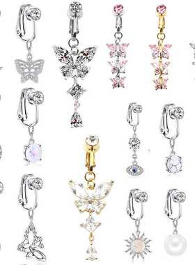 极速Faux Fake Belly Butterfly Fake BeGlly Piercing Heart Cli