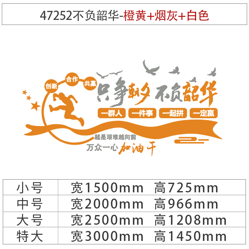 极速公司前台背j景墙企业文化形象设计团队励志标语办公室墙面装
