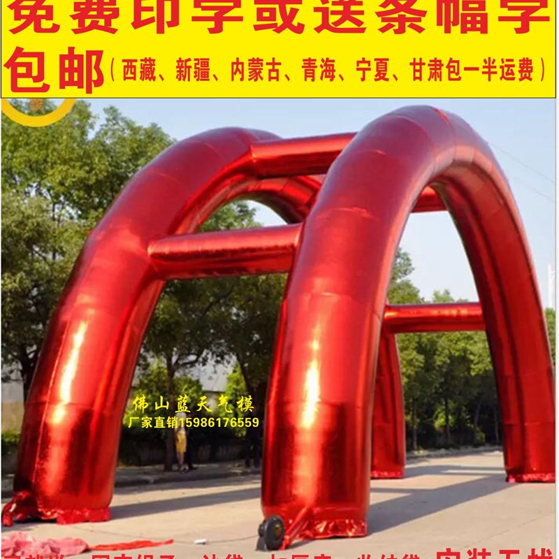 极速新开b业庆典充气金色双拱门户外广告双连身帐篷气模婚庆婚礼