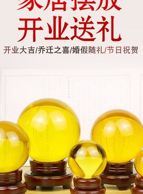 极速水晶球摆件黄p紫粉红蓝玻璃球白色透D明圆球梦幻
