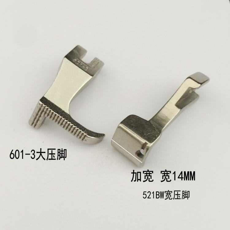 极速DY同步车包边大单边加宽拉筒压脚601-3/U193B US192B/521BW