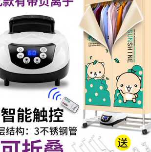 极速极乐鸟衣服i烘乾机家用双层烘衣机可摺叠宝宝专用乾衣机衣柜