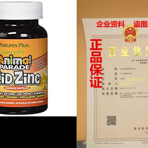 极速Animal Parade Kidzinc Nwatures Plus 90 Lozenge Tangerin