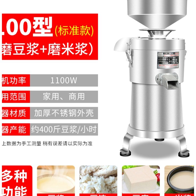 极速。5不锈钢h传统125型p商用豆浆机磨浆机豆花电动小型豆腐脑一,厨房电器,商用豆浆机,淘宝优惠券,粉丝福利购,淘宝优惠卷