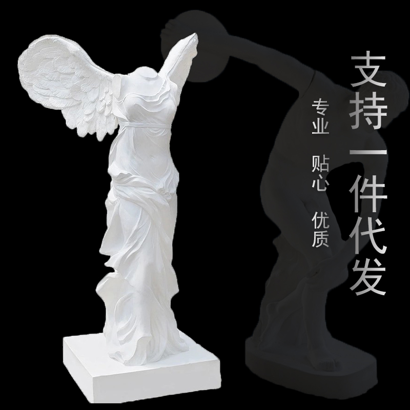 极速胜利b女神石膏雕像雕塑装饰品全身石膏像北欧人物美术素描石