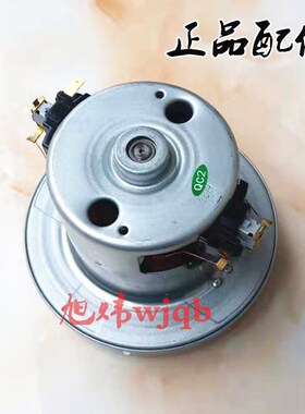 极速原装亿力YL6202/20Lu吸尘器电机马达1200/1400W串力电机电动