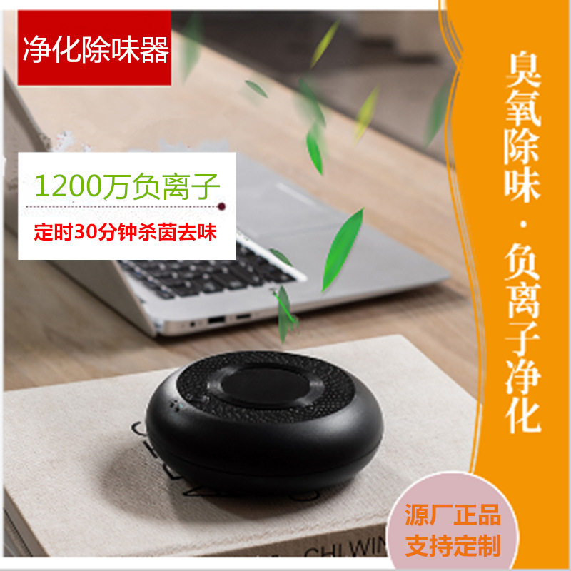 极速高端a车载空气净化器家用室内臭氧负离子杀茵除味礼品小型净