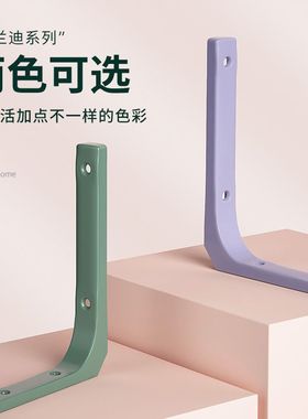 极速三角支架托架绿色紫色墙上置物架墙H壁支撑隔板固定莫兰迪色