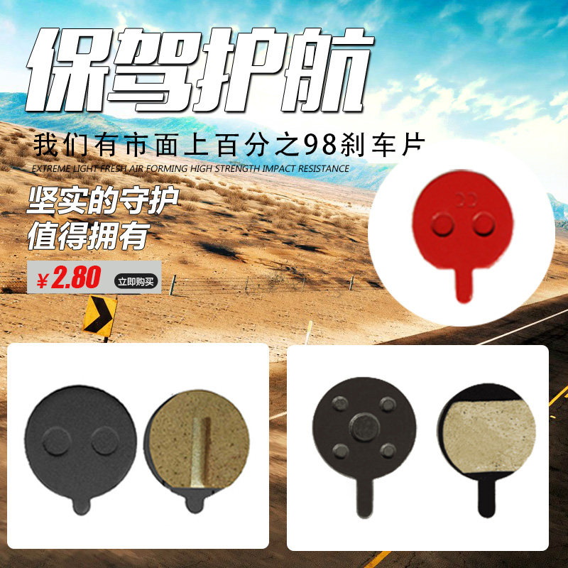 极速山地折叠电动自行车碟刹来令片E刹车片死飞配件半金属碟刹片,电动车/配件/交通工具,电动车刹车装置,淘宝优惠券,粉丝福利购,淘宝优惠卷