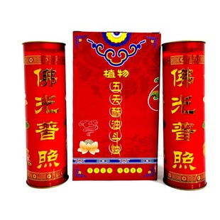30天酥油斗烛 家用j佛堂供灯红色佛光普照3天5 极速22年新款