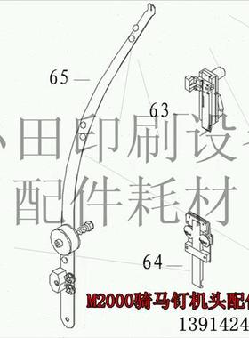极速厂销M2000机头骑马钉订头 骑马G钉机头装订机订书机骑钉龙钉