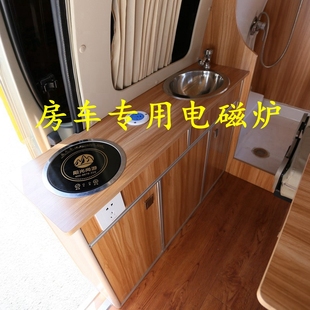 极速房车自驾游泡茶烧水火锅电w磁炉旅居户外汽车装备改装220V车