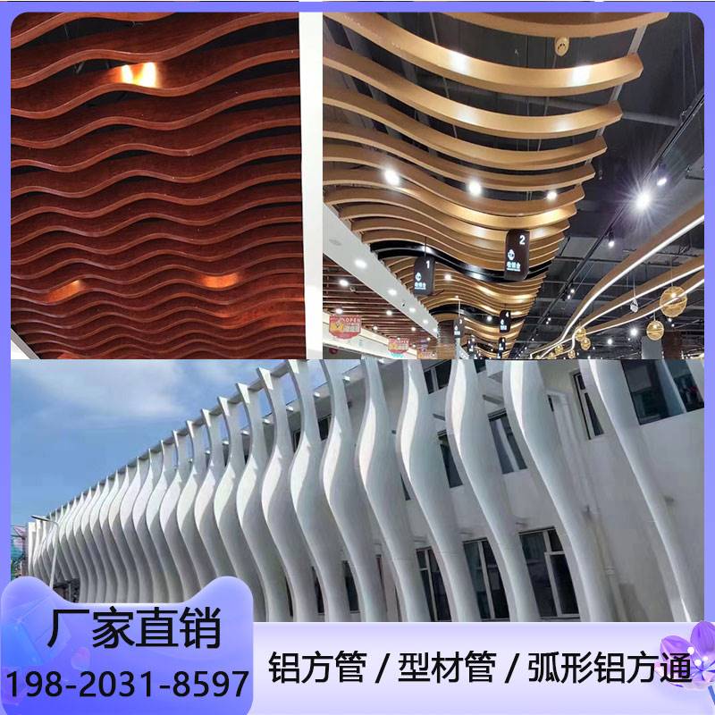 极速铝方管幕墙弧形铝方通白色炬形凹槽木纹N吊管波浪隔断型材拉