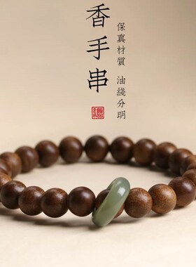 极速天然文莱沉香木手串女圆w珠佛珠手錬藏式和田玉跑环转运珠盘