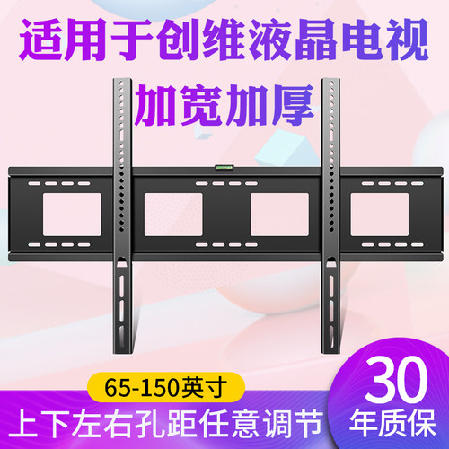 新品适用于创维大尺寸电视机挂架u75/85英寸P31 90A23 98英寸墙上