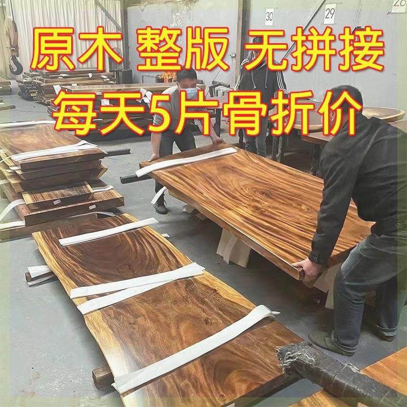 极速南美胡桃木实木大板原木茶桌花梨木J桌工厂库存清货茶板书桌