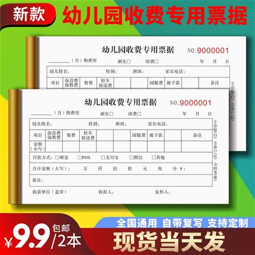极速幼儿园入园登记表 报名表 培训机构学校学生入园X登记本学生