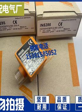 极速IN52c24 IN5225 IN5227 IN5228 IN5229 方形感测器 感应开关