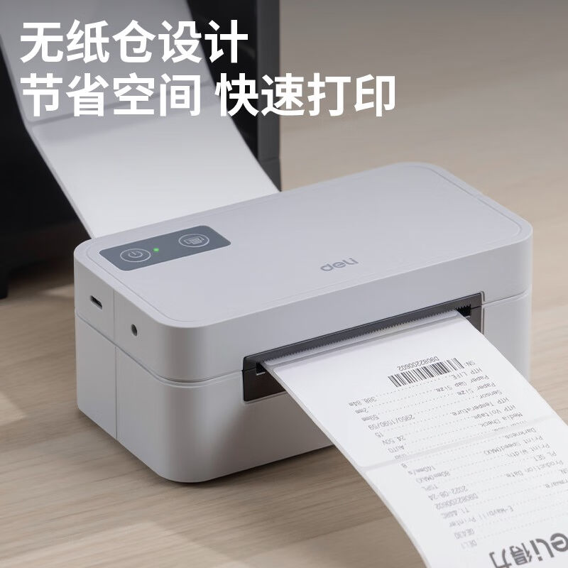 极速热敏印表机条码不乾胶标签一联单快递单无Z纸仓快递通