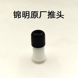 极速锦明8代9代l10代波箱缸头推头推嘴配件波箱气筒天梯拉桥