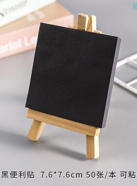 极速50 pcs Black Super Sticky Notes Self-AdheQsive Sticky No