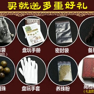 极速绿檀沉香檀香木108颗佛珠手串y手錬 6/8/10MM男女情侣款紫檀