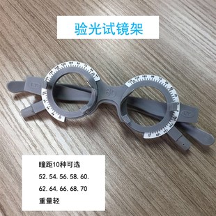 极速眼镜店仪器配i件 TF-C试镜架 验光架灰色固定鼻托瞳距52到70