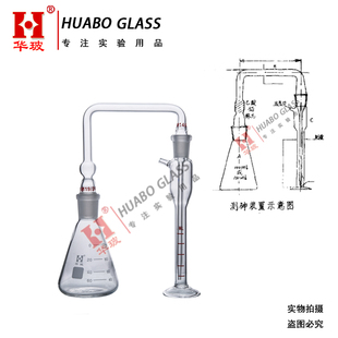 极速银盐法测砷装置定砷瓶砷w测定仪二乙基二硫代氨基甲酸银法测