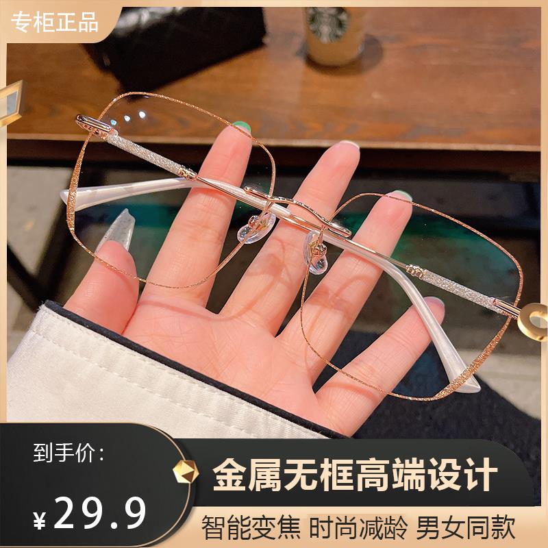 极速古庚【时尚满天星】 2023星闪无框眼镜满天星镜X腿老花眼镜女