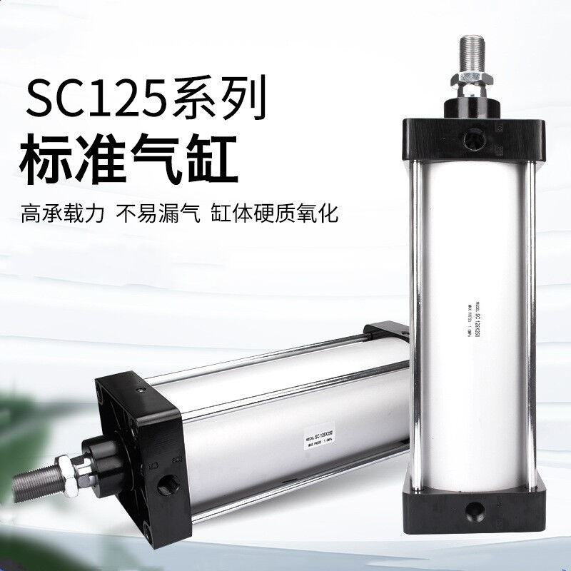 极速安达通SC125X25/50/75/10D0-S气动元件SC标准气缸大推力长行