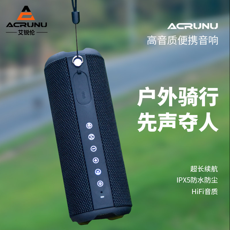 极速艾锐伦户外骑j行音响自行车便携蓝牙插卡小音箱重低音炮山地