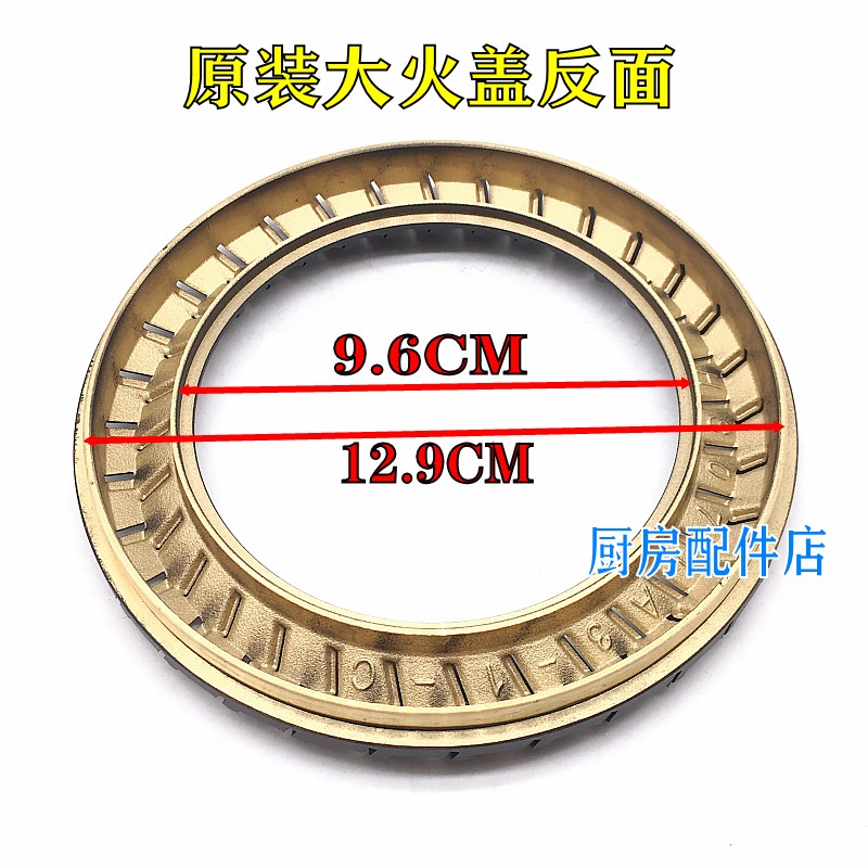 极速煤气灶燃气灶配件万家乐QJ06H B UJ40(H) URJ70H炉头火盖分火