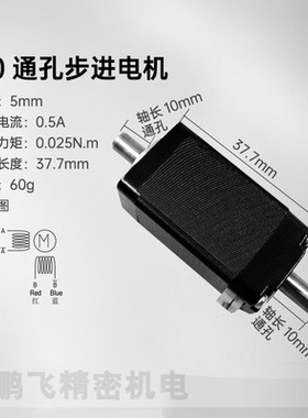 极速20/28/4k2/57通孔中空轴步进电机空心螺纹M5双出轴小微型贴片