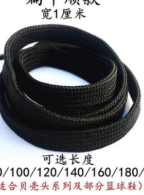 极速Black shoelace boy upper flat black 80cm belSt narrow ro